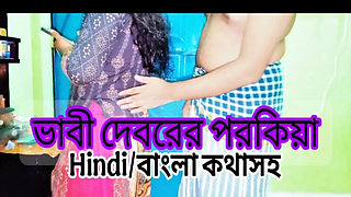 Desi Bhabi Secret Affair with Devor - Big Ass Doggy Style Fuck and Big Boobs